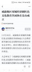 学习强国重庆学习平台：成渝地区双城经济圈红色文化教育共同体在乐山成立