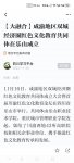 学习强国四川学习平台：【大融合】成渝地区双城经济圈红色文化教育共同体在乐山成立